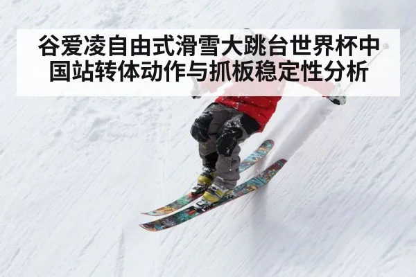 skier landing snow slope | jiuyou