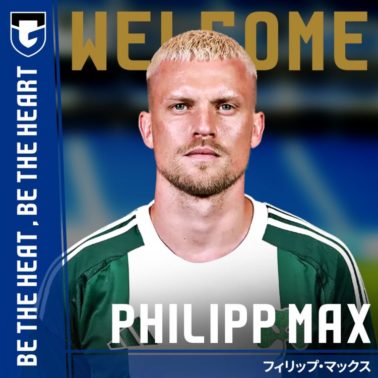 世界杯赛事直播下载-官方：大阪钢巴官宣签下32岁前德国国脚后卫菲利普·马克斯